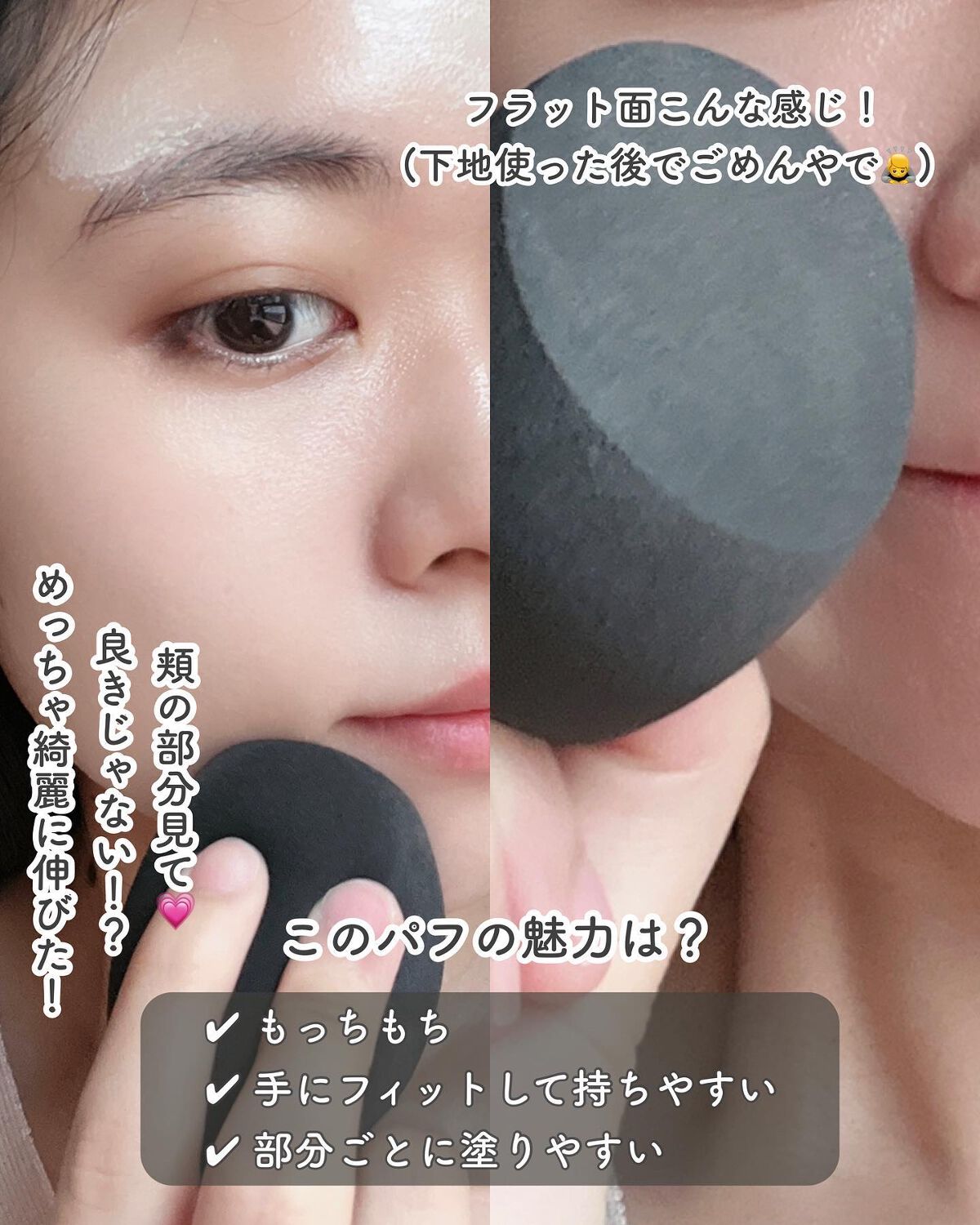 3Dメイクアップスポンジ(ホイップ型)/DAISO/パフ・スポンジを使ったクチコミ(6枚目)