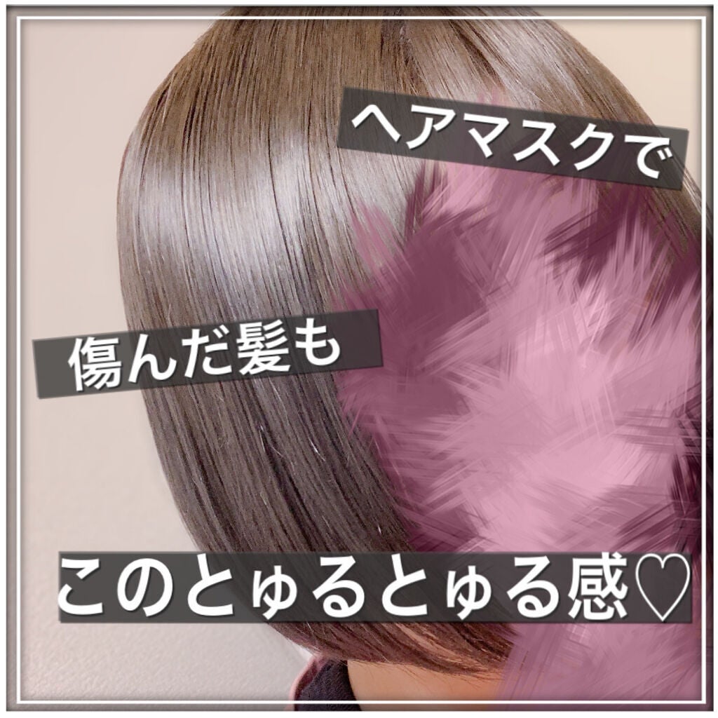 スーパーリッチシャイン ダメージリペア リッチ補修ヘアマスク/LUX/ヘアマスク・ヘアパックを使ったクチコミ(1枚目)