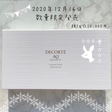 AQ ミリオリティ ラグジュリアス コフレ/DECORTÉ/スキンケアキットを使ったクチコミ（1枚目）