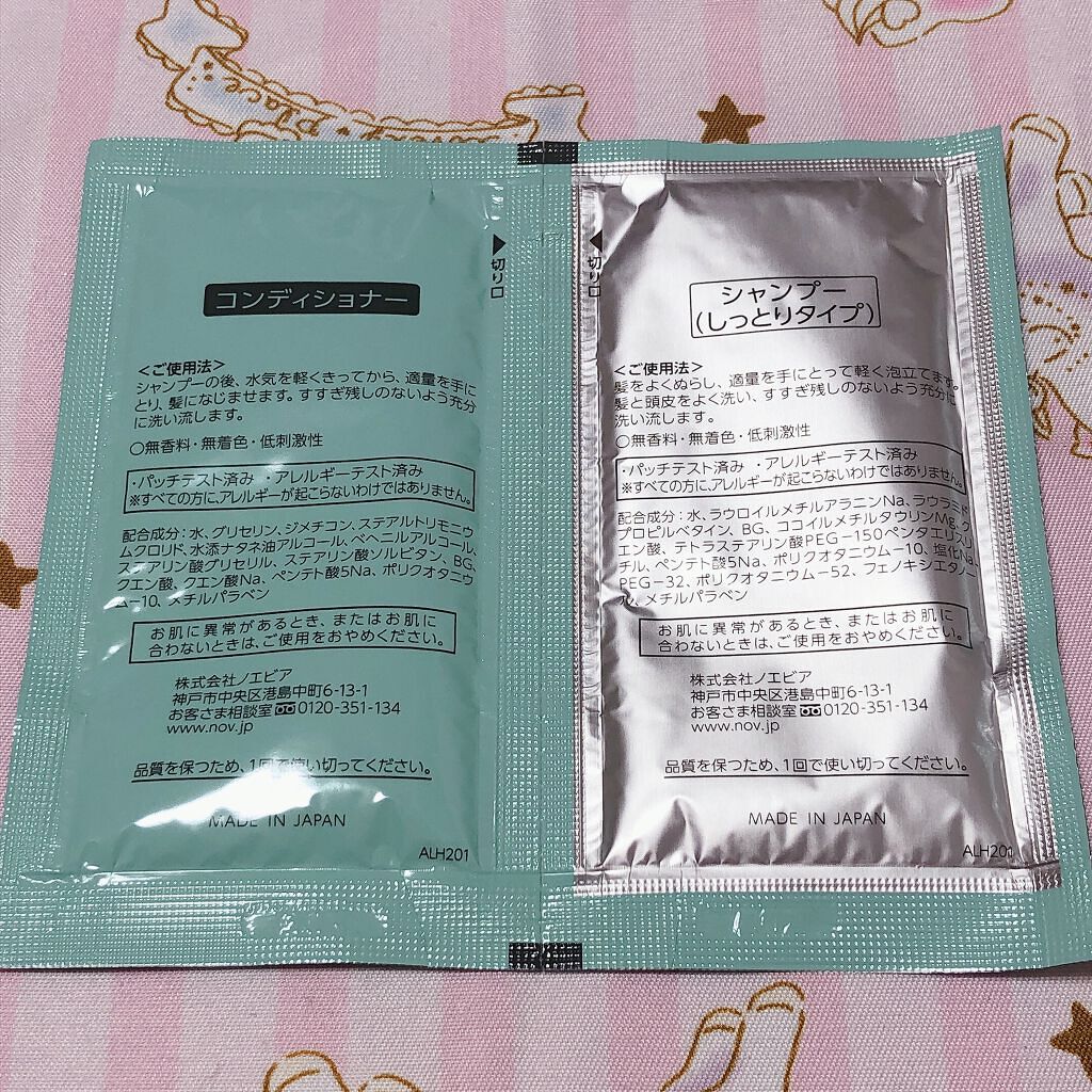 NOV ノブ　ヘアコンディショナー　Ｄのクチコミ「★敏感肌用につくられているから
誰でも安心して使える上に使い心地良すぎる。


※使用感は全て.....」（2枚目）