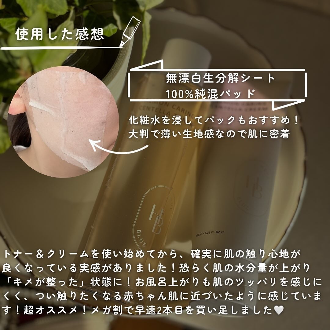 サーモンケアリングセンテラトナー/Heve Blue/化粧水を使ったクチコミ(6枚目)
