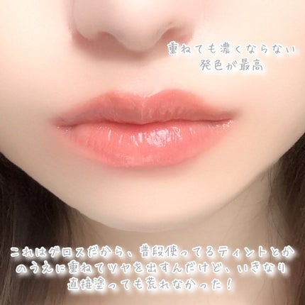 グラスティングカラーグロス/rom&nd/リップグロスを使ったクチコミ(5枚目)