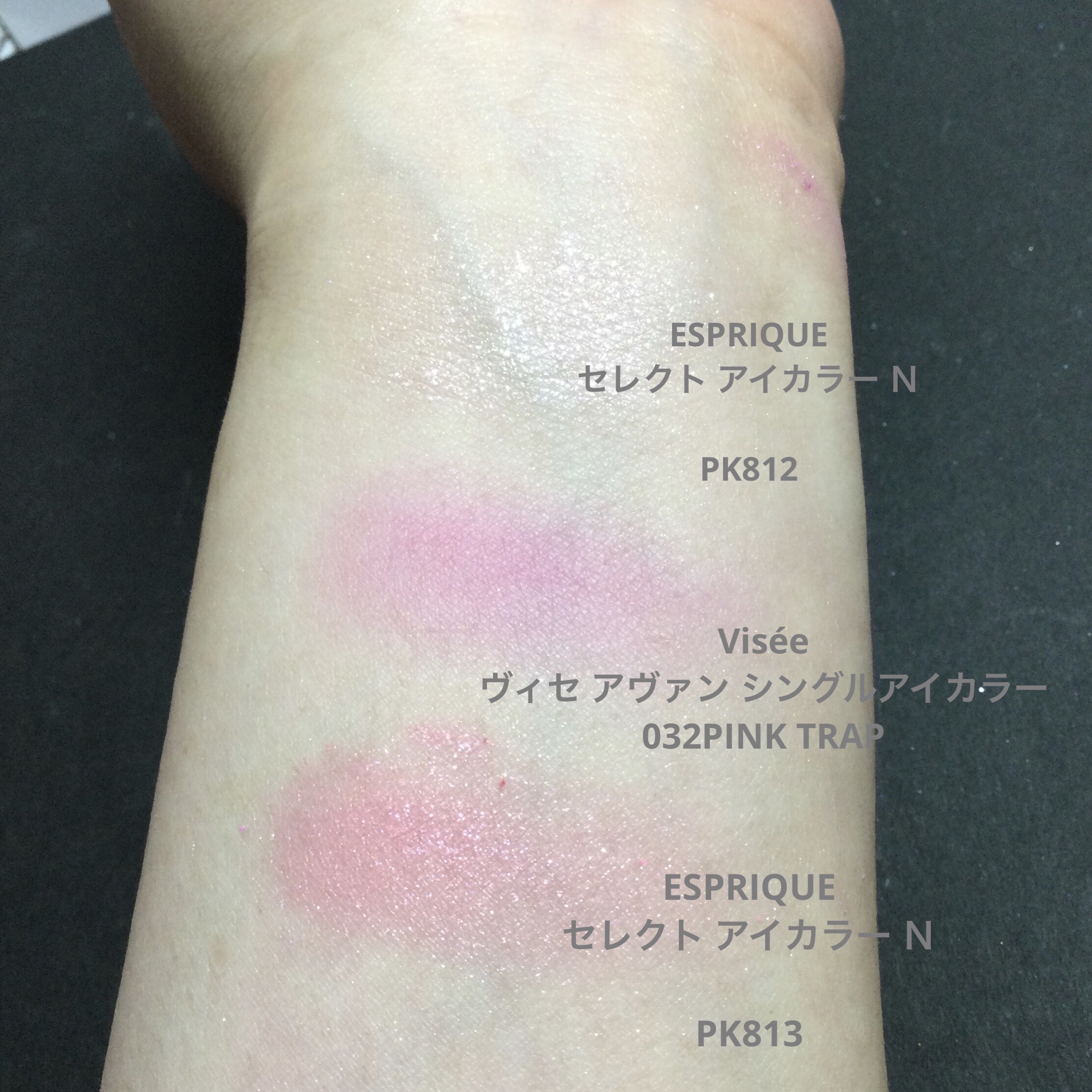 セレクト アイカラー Ｎ PK812/ESPRIQUE/単色アイシャドウを使ったクチコミ（3枚目）