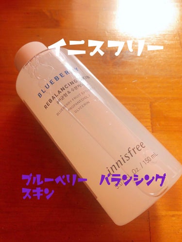 ブルーベリー　バランシングスキン/innisfree/化粧水を使ったクチコミ（1枚目）