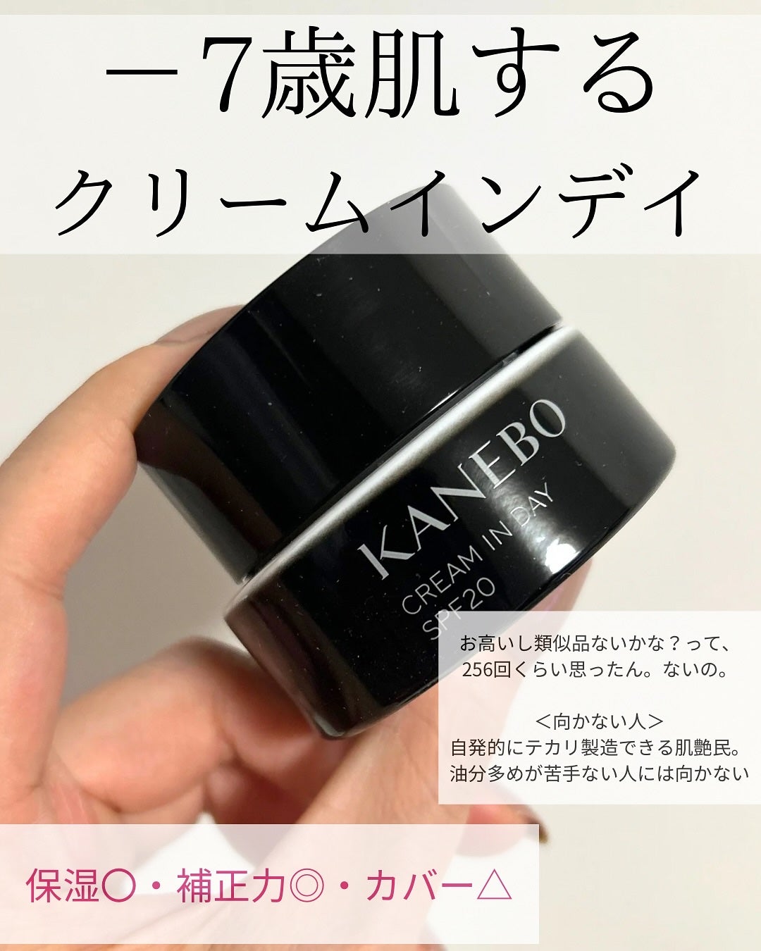 クリーム イン デイ/KANEBO/フェイスクリームを使ったクチコミ(2枚目)