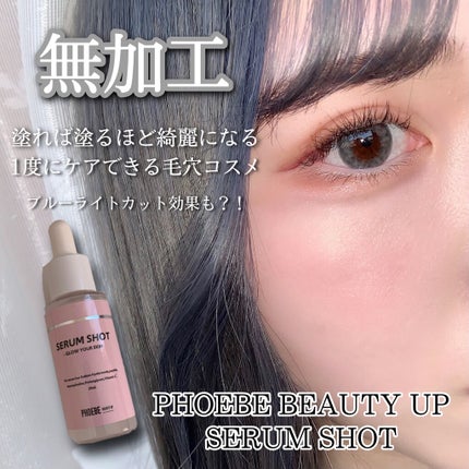 セラムショット N/PHOEBE BEAUTY UP/美容液を使ったクチコミ(1枚目)