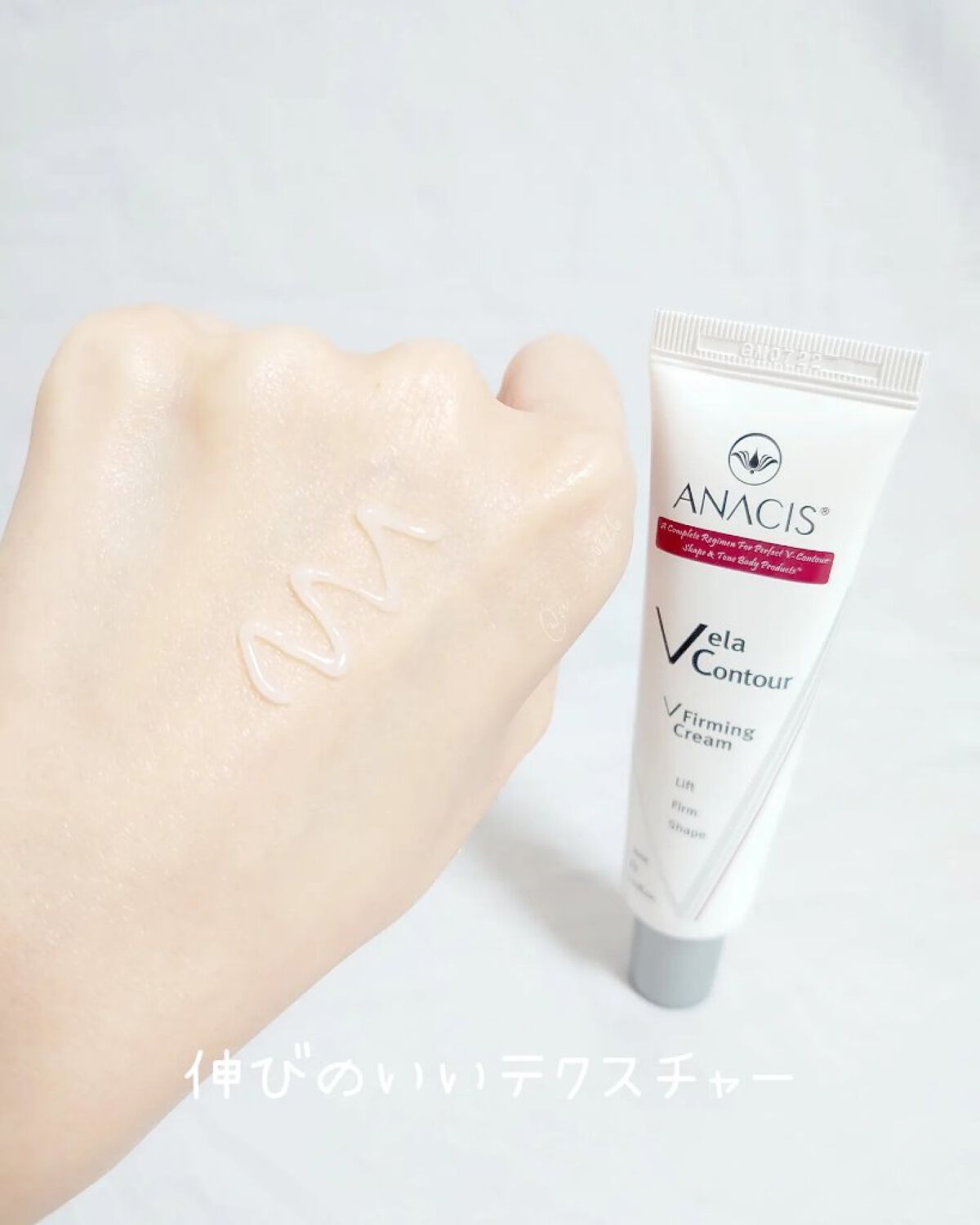 ベラコントゥアーフォーミングクリーム/ANACIS/フェイスクリームを使ったクチコミ（2枚目）