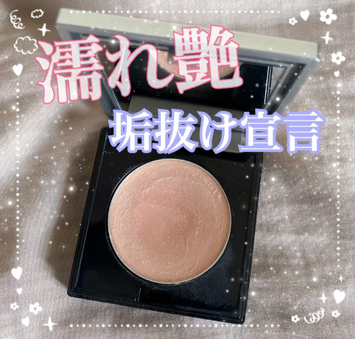 &be グロウハイライター/＆be/クリームハイライトを使ったクチコミ（1枚目）