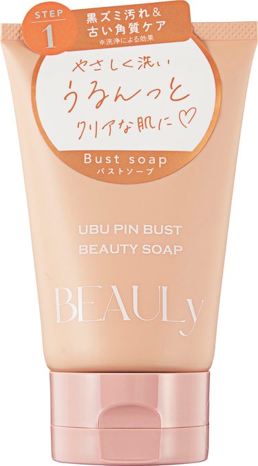 BEAULy うぶピンバストソープ コジット