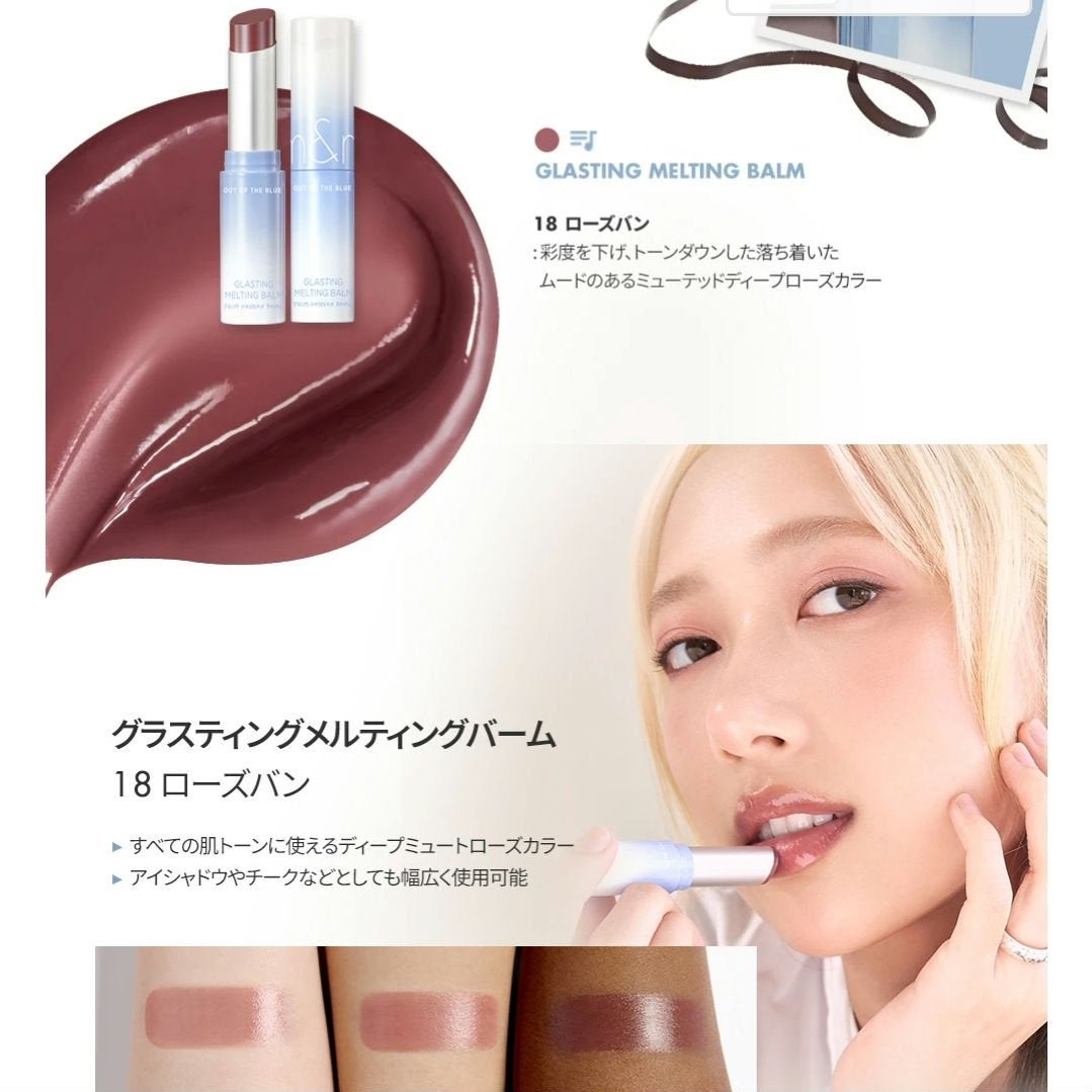 グラスティングメルティングバーム/rom&nd/リップバームを使ったクチコミ(3枚目)