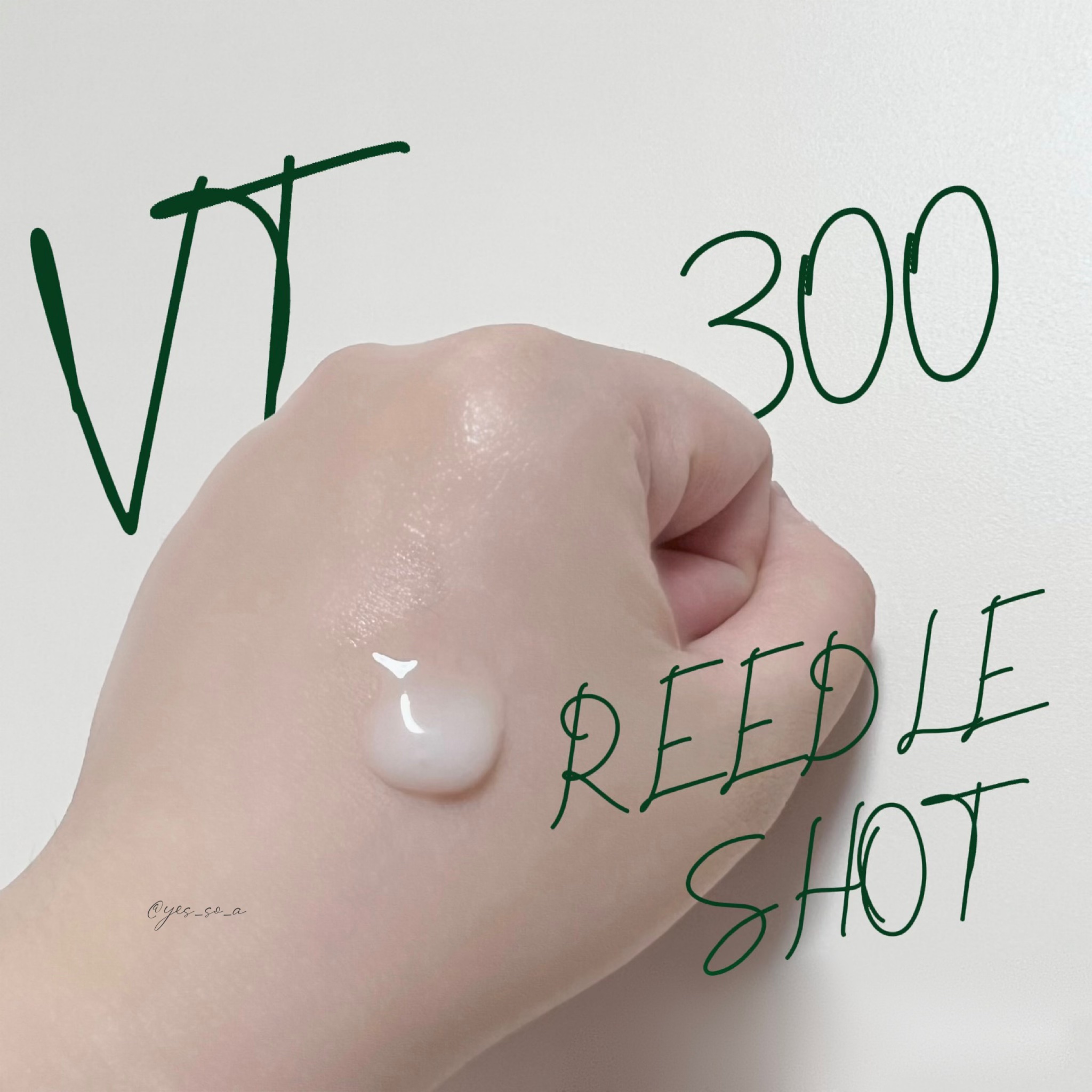 リードルショット300/VT/美容液を使ったクチコミ（2枚目）