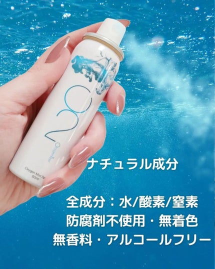 酸素水ミストスプレー/Oxygenizer/ミスト状化粧水を使ったクチコミ(3枚目)