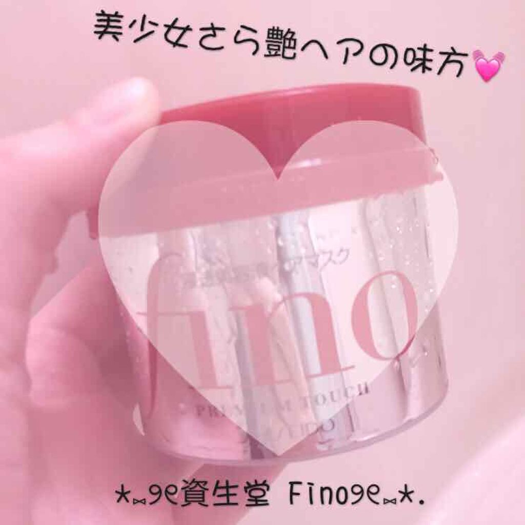 フィーノ　プレミアムタッチ　濃厚美容液ヘアマスク/フィーノ/ヘアマスク・ヘアパックを使ったクチコミ（1枚目）