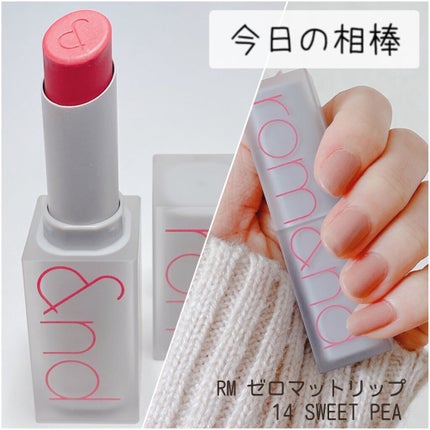 ゼロマットリップスティック/rom&nd/口紅を使ったクチコミ(1枚目)