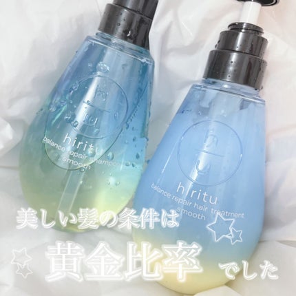 hiritu バランスリペアヘアオイル スムースのクチコミ「美しい髪の
黄金比率に着目
hiritu
バランスリペアヘアオイル スムース
パケがコロン.....」(2枚目)