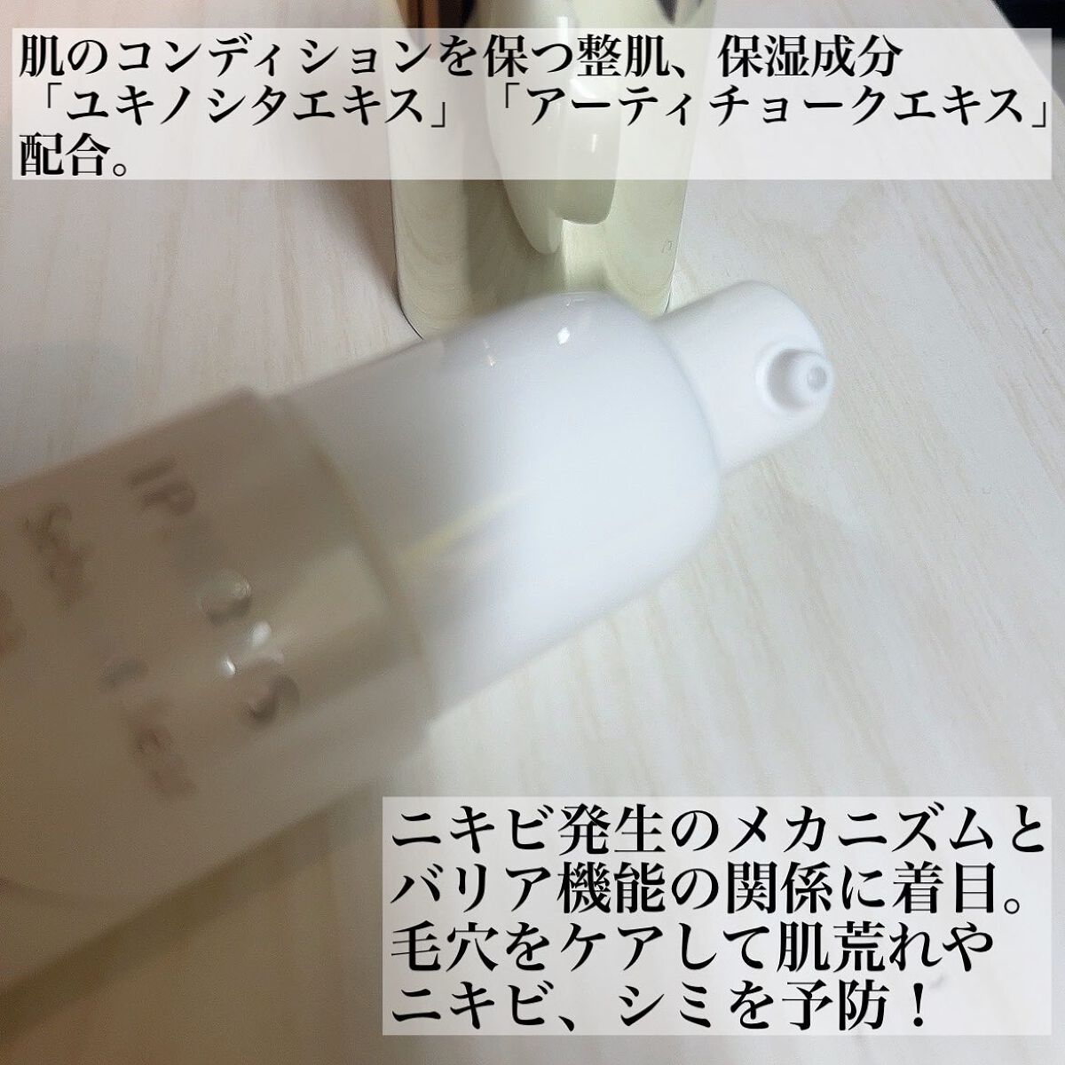 イプノス シーバムクリア リペアクリーム/ACSEINE/フェイスクリームを使ったクチコミ（2枚目）