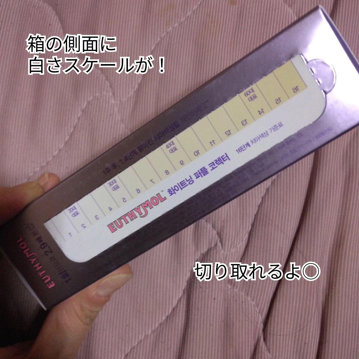 ホワイトパープル歯みがき ピーチフローラルミントの香り/EUTHYMOL/歯磨き粉を使ったクチコミ（3枚目）