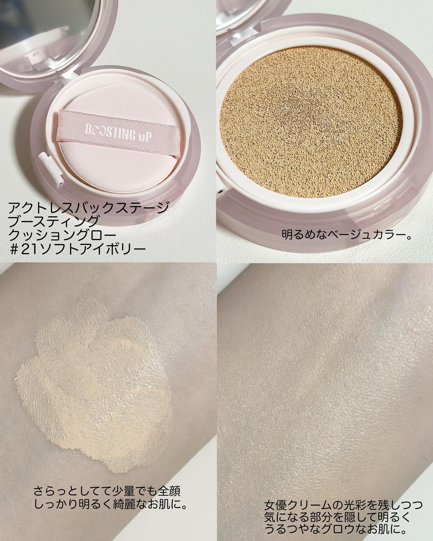 WHITE PEARLSATION  IDEAL ACTRESS BACKSTAGE CREAM/KLAVUU/化粧下地を使ったクチコミ(3枚目)