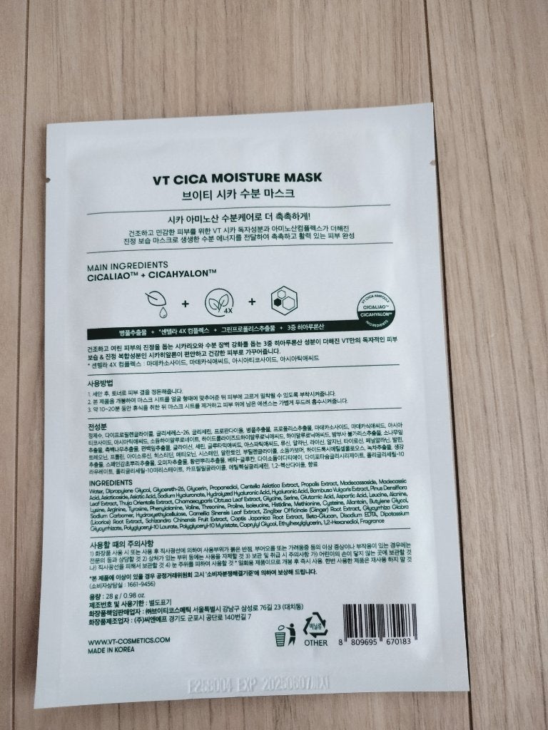 VT CICA マスク/VT/シートマスク・パックを使ったクチコミ(4枚目)
