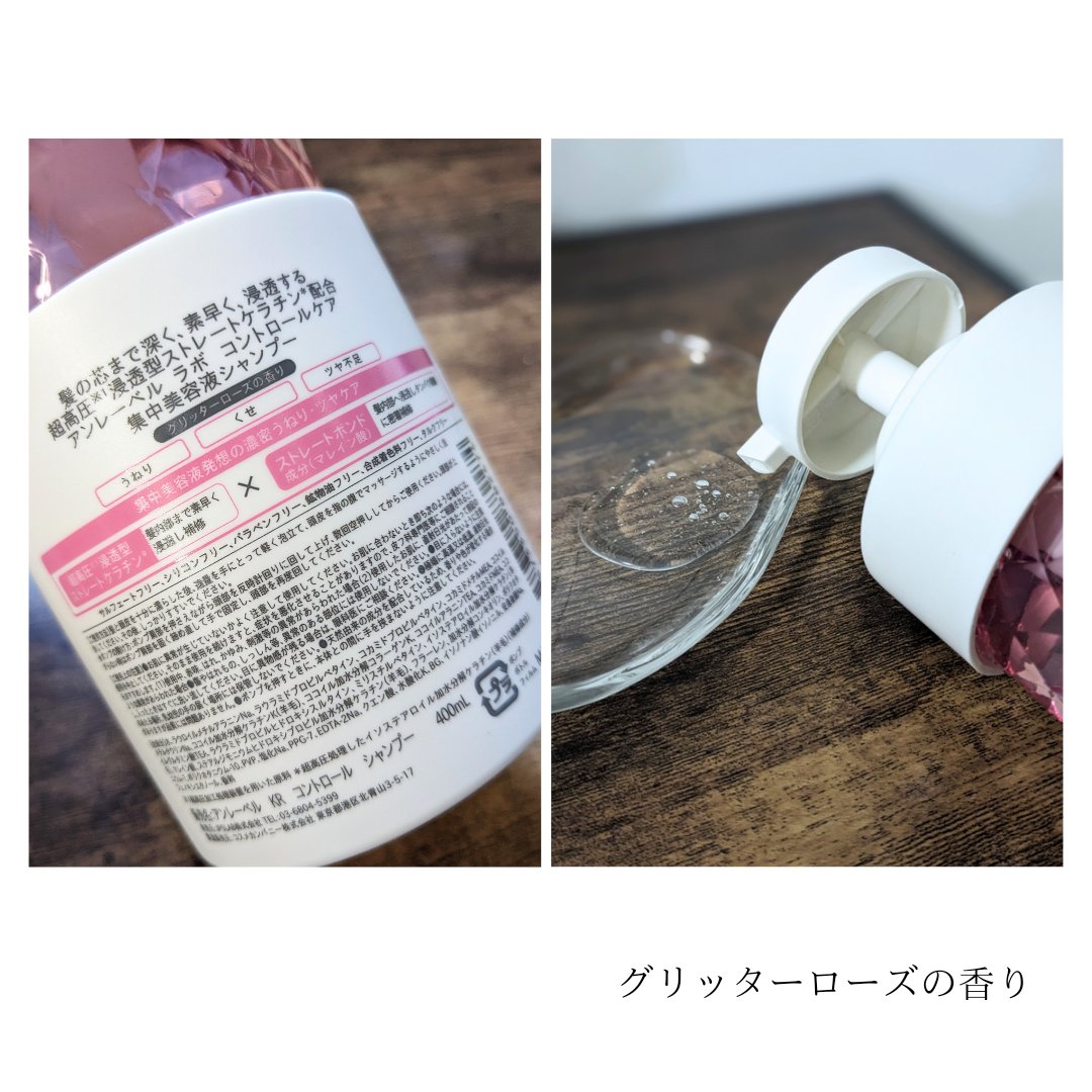 アンレーベル　ラボ　KRコントロール　シャンプー/トリートメント トリートメント（400ml）/unlabel/市販シャンプーを使ったクチコミ（2枚目）