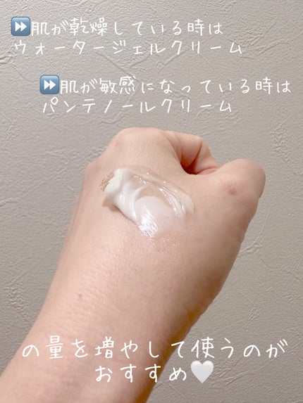 ボーンパンテノールマイレシピクリーム/SAM'U/フェイスクリームを使ったクチコミ(4枚目)