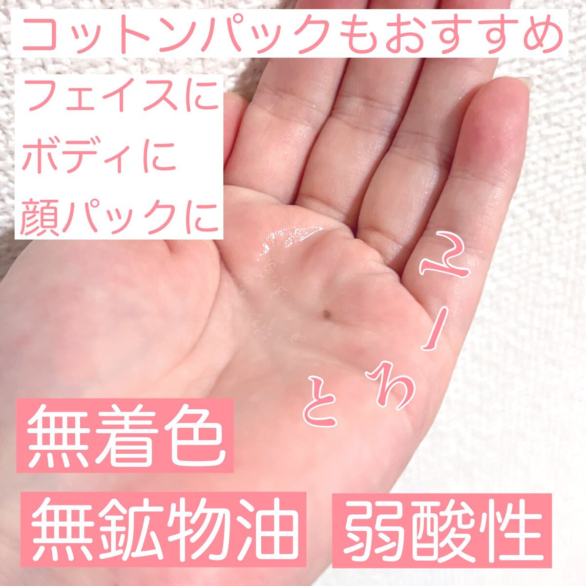 菊正宗 日本酒の化粧水 ハリつや保湿のクチコミ「良い意味で驚きばかりの化粧水でした🙌
日本酒の化粧水とのことでにおいが強いかと思ったら心地の良.....」（3枚目）