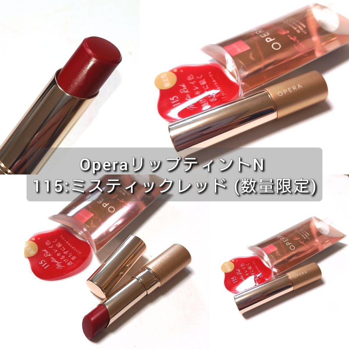 オペラ リップティント N/OPERA/リップティントを使ったクチコミ(2枚目)