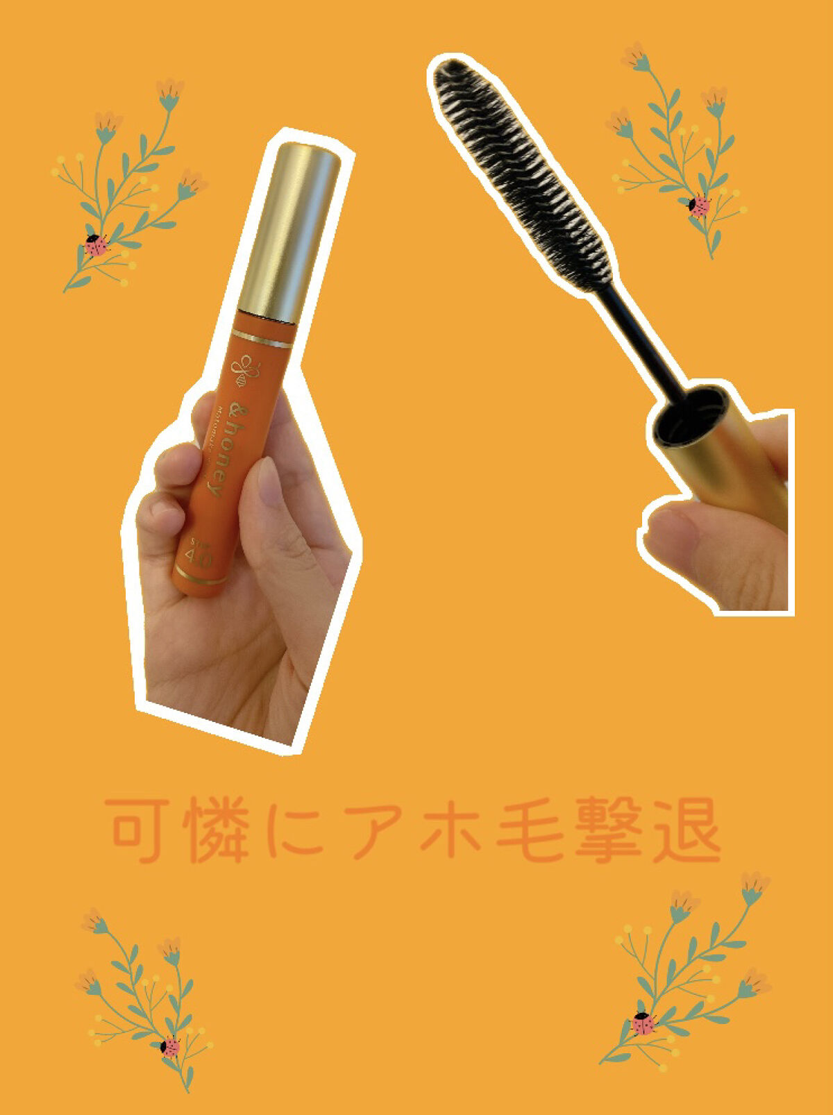 マトメイクスティック 4.0/&honey/ヘアジェルを使ったクチコミ（1枚目）