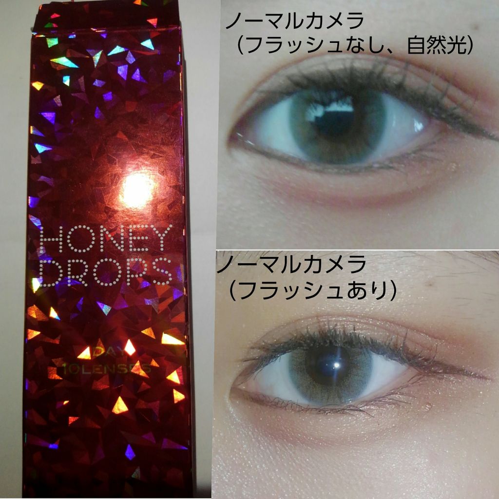 ハニードロップス ウォーター/HONEY DROPS/カラーコンタクトレンズを使ったクチコミ（3枚目）