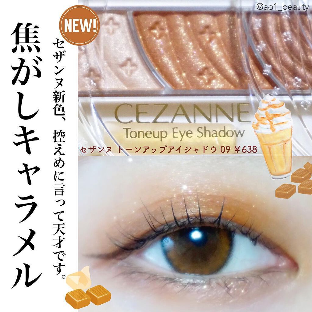 トーンアップアイシャドウ/CEZANNE/アイシャドウパレットを使ったクチコミ（1枚目）