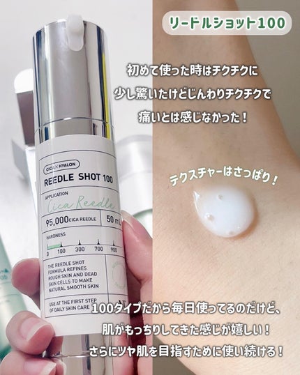 シカレチA エッセンス0.1/VT/美容液を使ったクチコミ(4枚目)