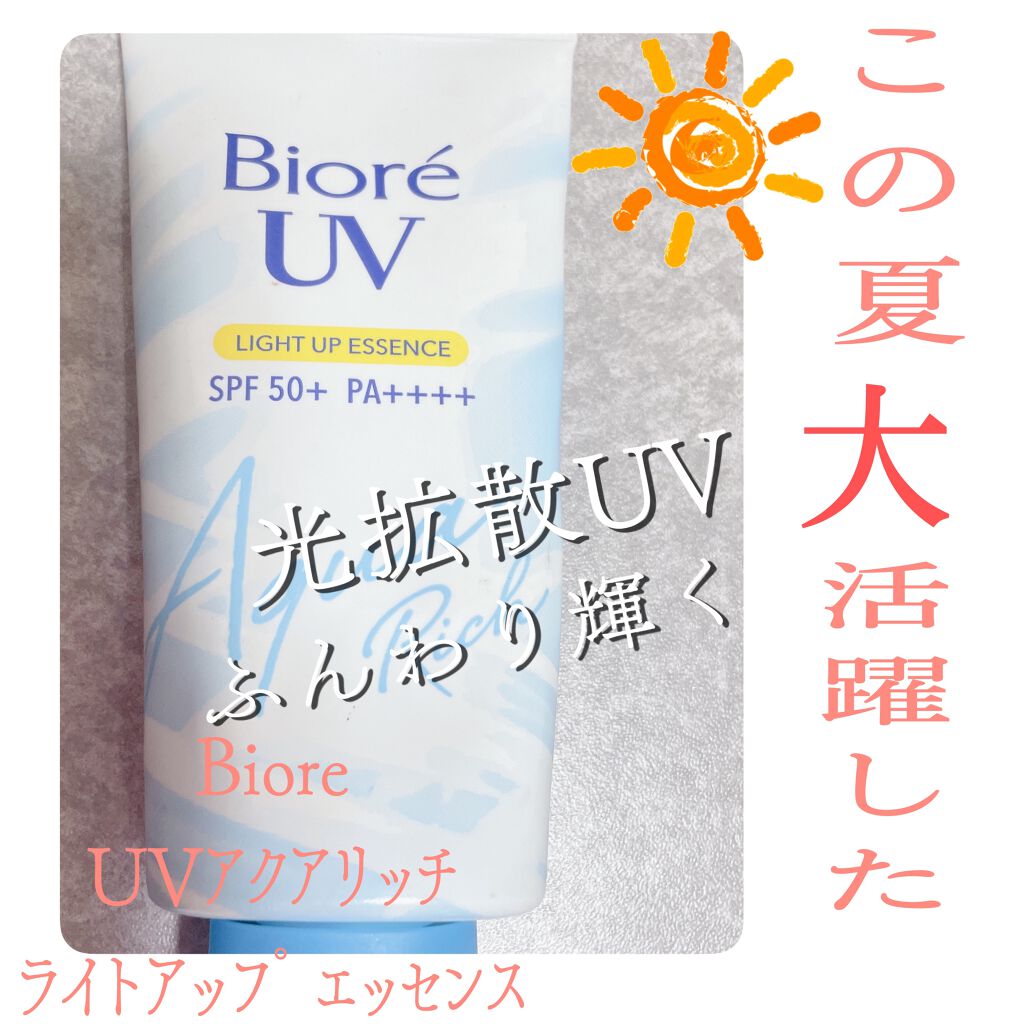 ビオレUV アクアリッチ ライトアップエッセンス/ビオレ/日焼け止めクリームを使ったクチコミ（1枚目）