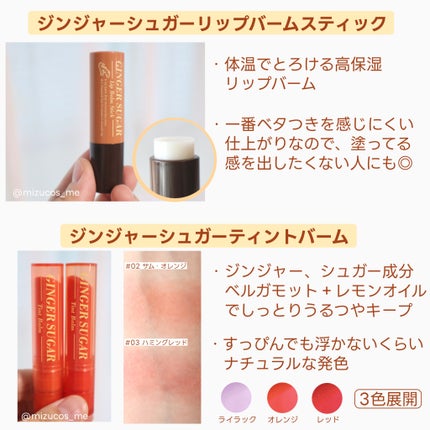 ジンジャーシュガーオーバーナイトリップマスク/ARITAUM/リップマスクを使ったクチコミ(4枚目)