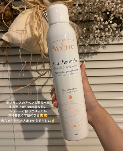 ウオーター/アベンヌ/ミスト状化粧水を使ったクチコミ(1枚目)