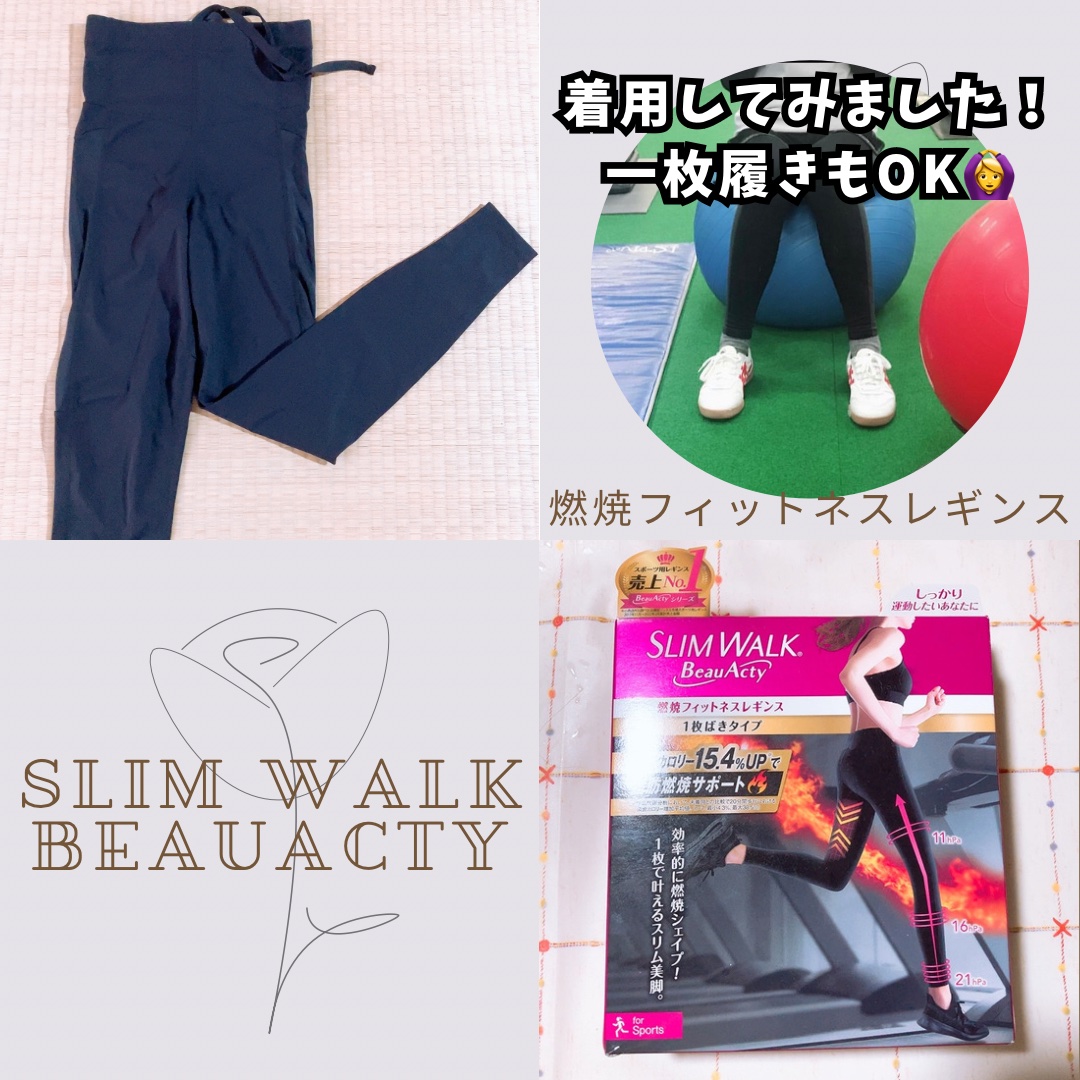 スリムウォーク Beau-Acty 燃焼シェイプレギンス/SLIMWALK/着圧ソックス・レギンスを使ったクチコミ（1枚目）