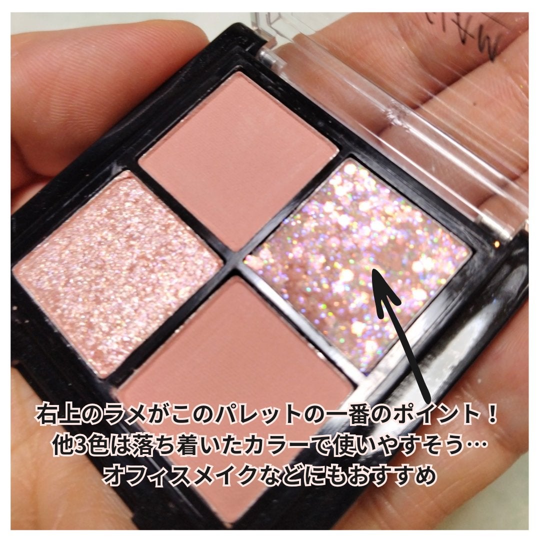 UGT ドリームアイシャドウパレット/U R GLAM/アイシャドウパレットを使ったクチコミ(3枚目)
