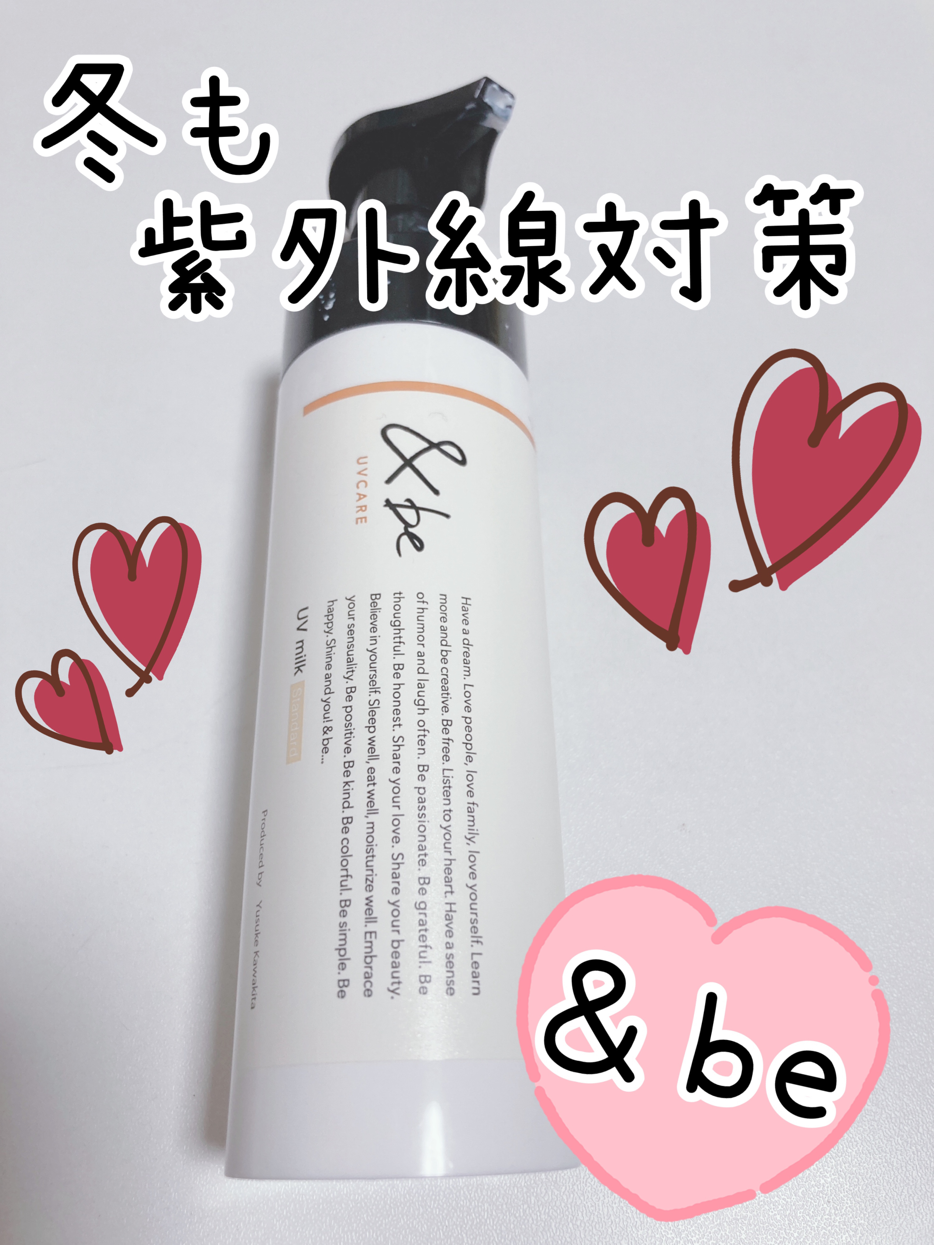 &be UVミルク/＆be/日焼け止めミルクを使ったクチコミ（1枚目）