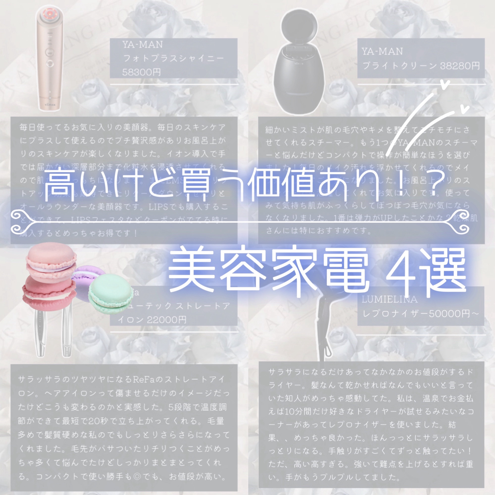 リファ ビューテック ストレートアイロン/ReFa/ストレートアイロンを使ったクチコミ（1枚目）