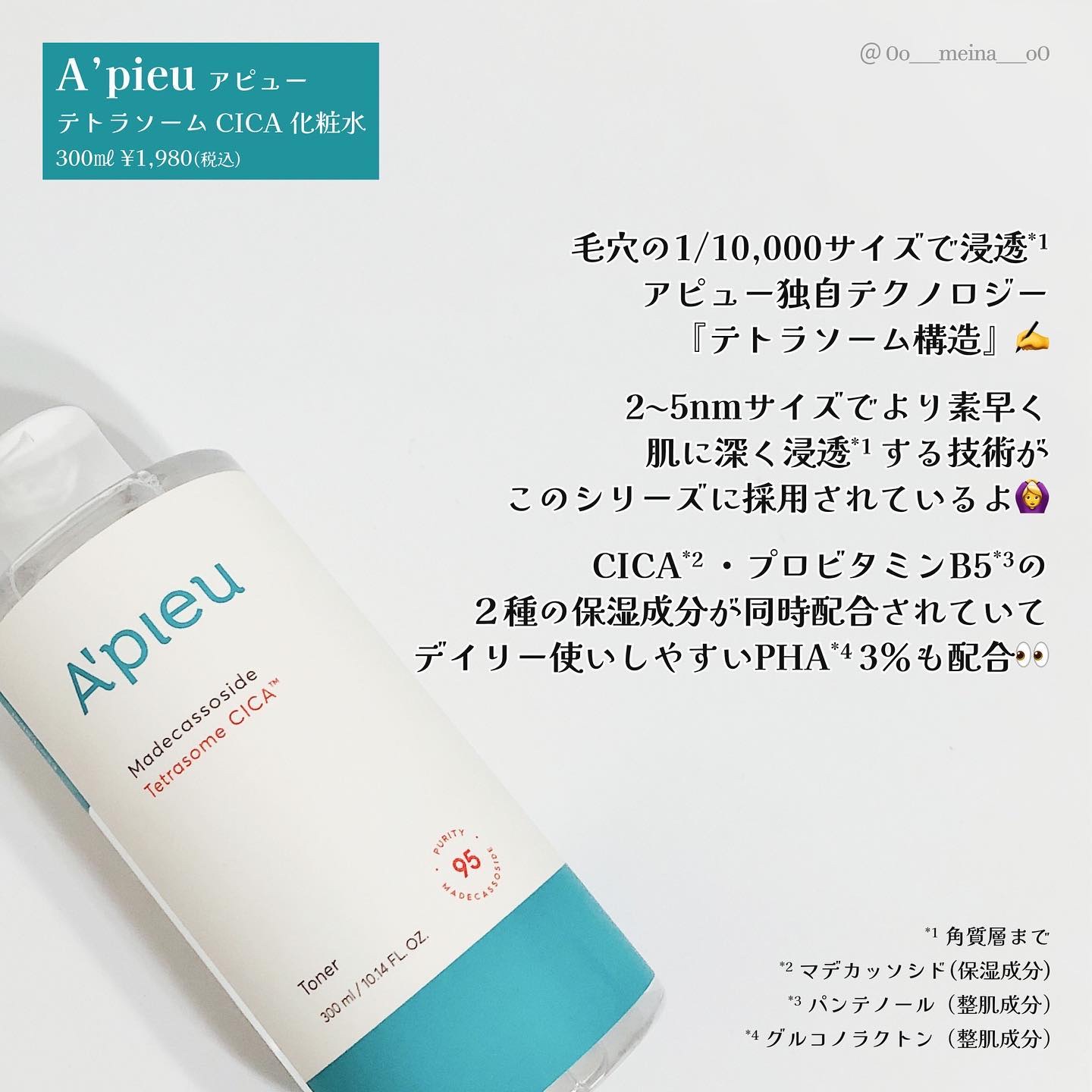 アピュー テトラソーム CICA美容液/A’pieu/美容液を使ったクチコミ（2枚目）