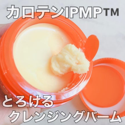 カロテンIPMP(TM) とろけるクレンジングバーム /APRILSKIN/クレンジングバームを使ったクチコミ(2枚目)