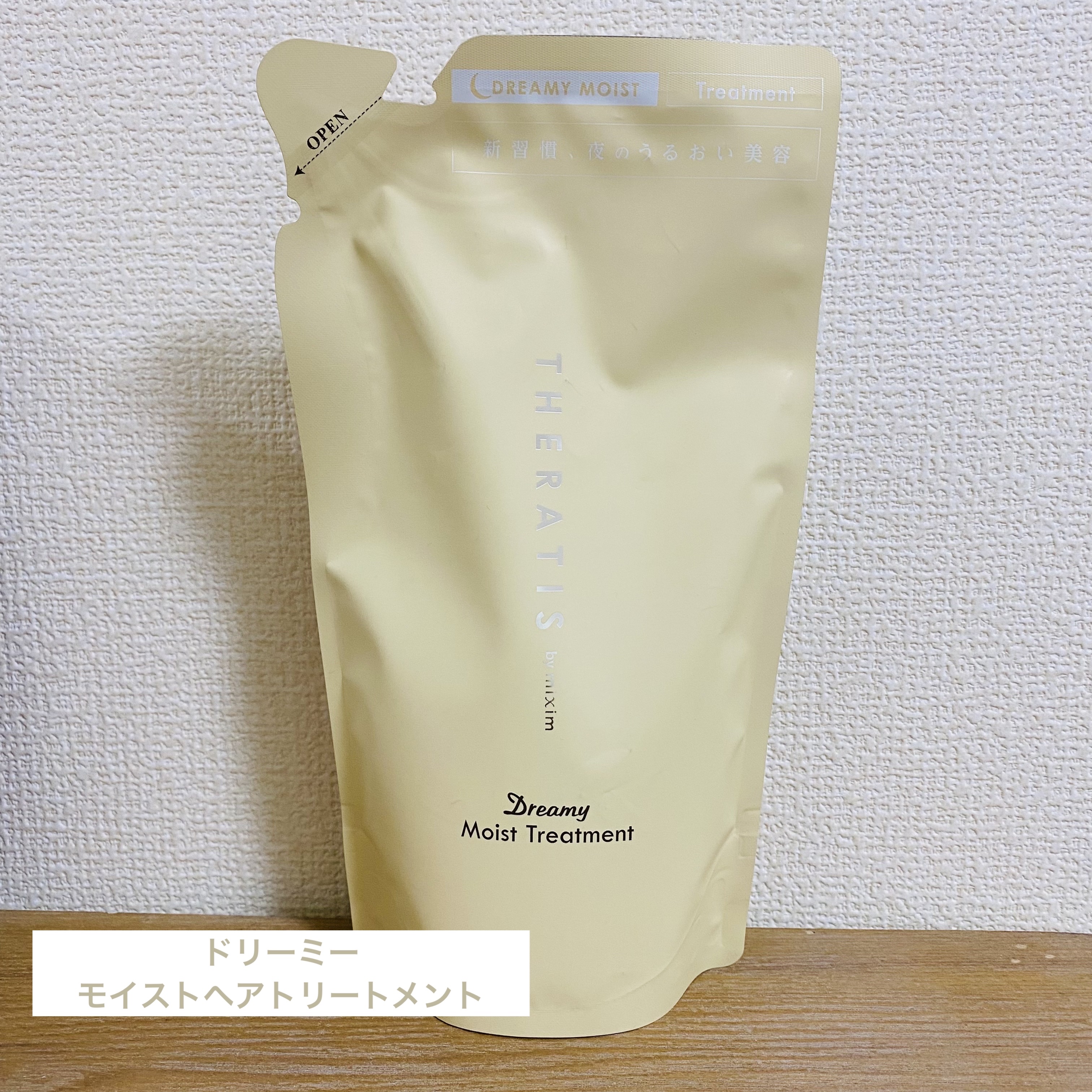 ナイトリペア ヘアパック/THERATIS/ヘアマスク・ヘアパックを使ったクチコミ（2枚目）