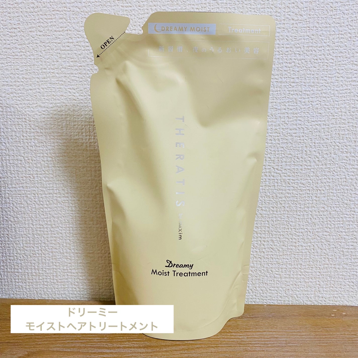 ナイトリペア ヘアパック/THERATIS/ヘアマスク・ヘアパックを使ったクチコミ(2枚目)