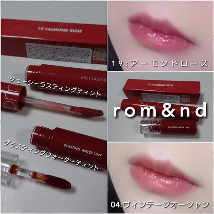 ジューシーラスティングティント/rom&nd/リップティントを使ったクチコミ(5枚目)