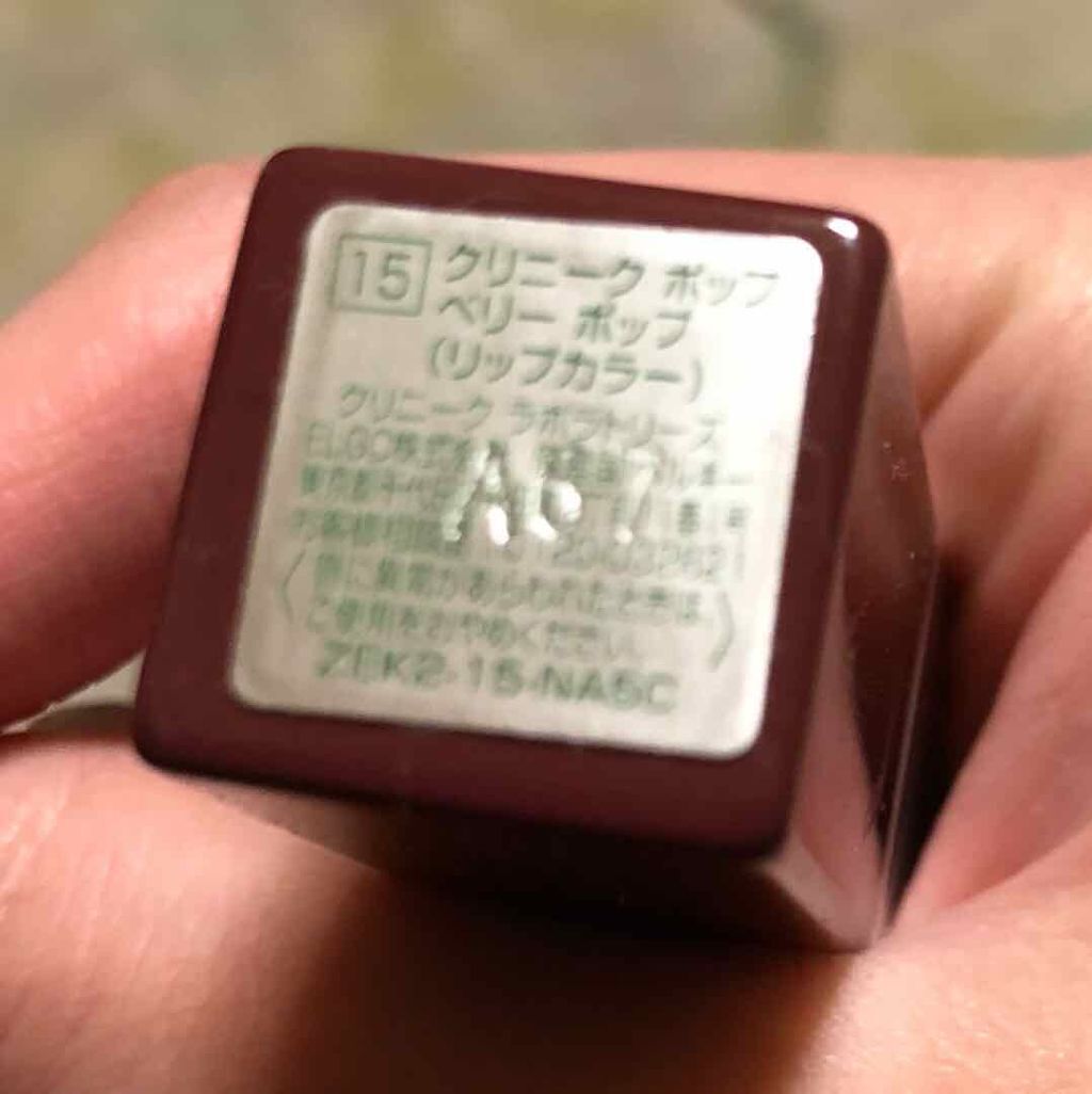 クリニーク ポップ/CLINIQUE/口紅を使ったクチコミ(2枚目)