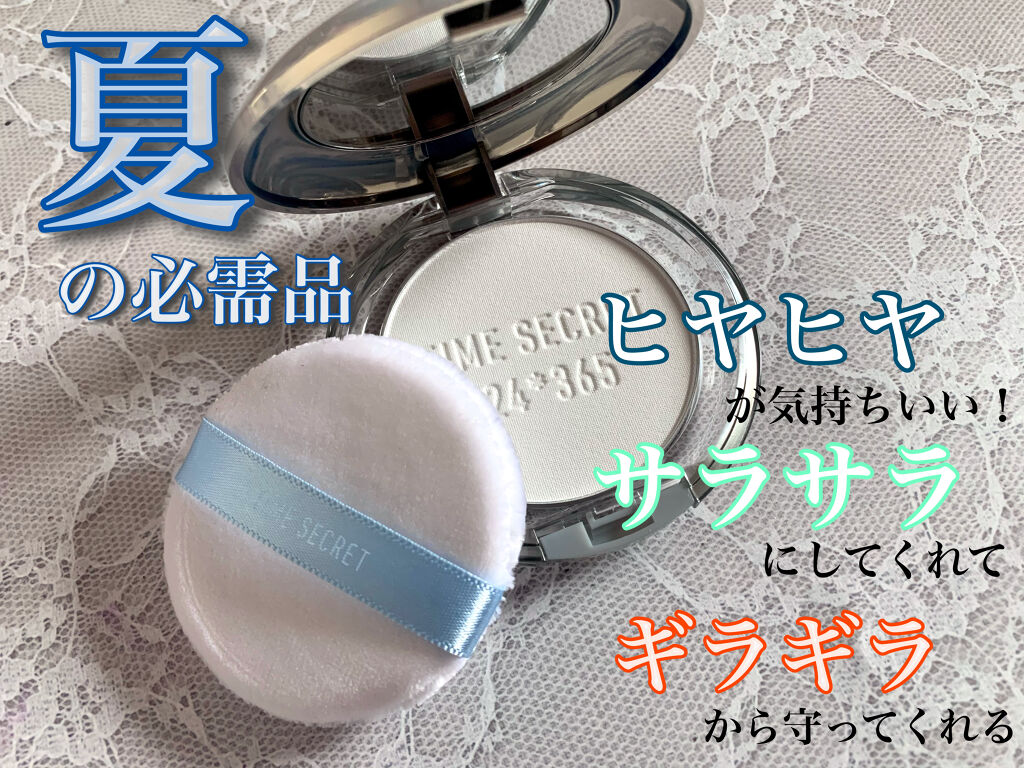 ミネラルプレストクリアベール/TIME SECRET/プレストパウダーを使ったクチコミ（1枚目）