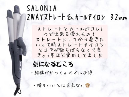 カールプロ SR/クレイツ/カールアイロンを使ったクチコミ(2枚目)