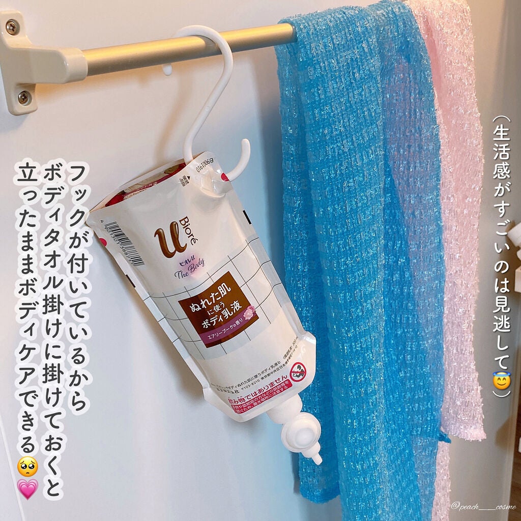 ザ ボディ ぬれた肌に使うボディ乳液 エアリーブーケの香り/ビオレu/ボディミルクを使ったクチコミ(5枚目)