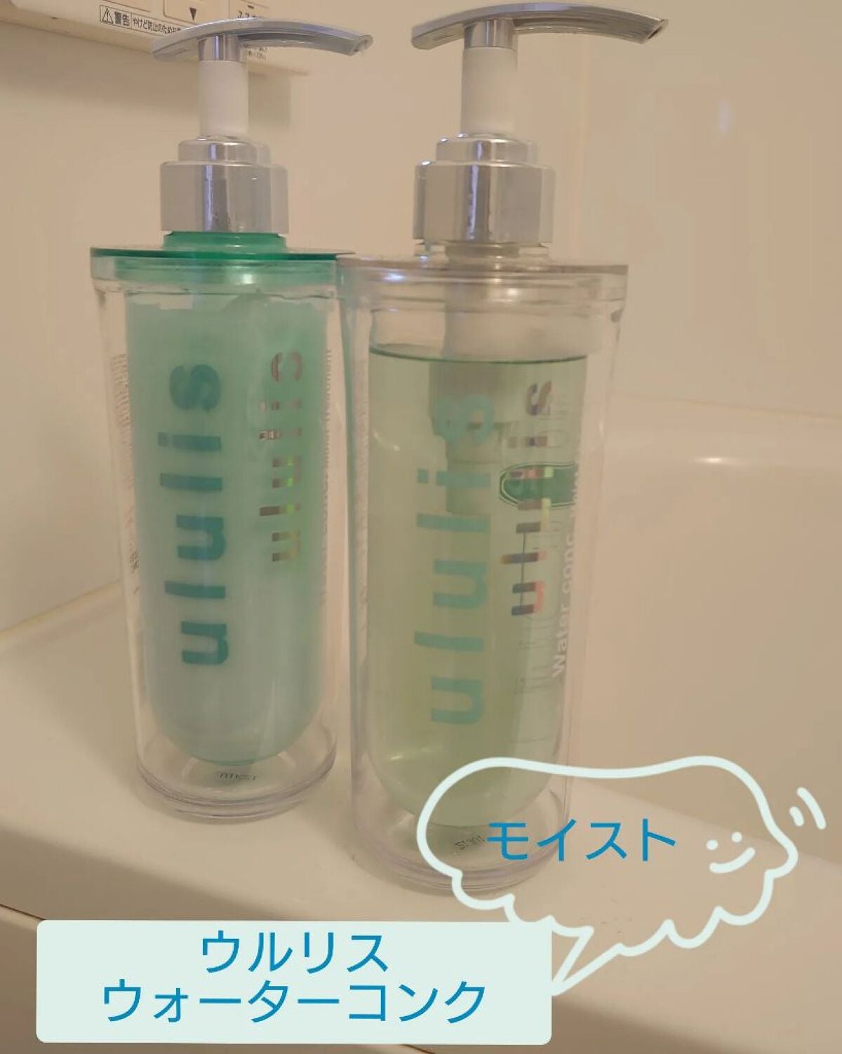 ウォーターコンク モイストシャンプー/ヘアトリートメント/ululis/市販シャンプーを使ったクチコミ(1枚目)