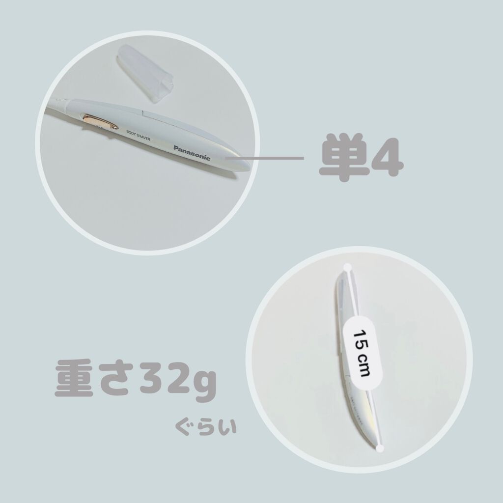 ボディフェリエ ES-WR51/Panasonic/シェーバーを使ったクチコミ（2枚目）