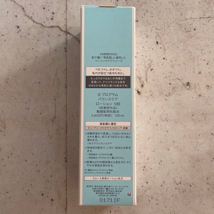 バランスケア ローション MB/d プログラム/化粧水を使ったクチコミ(4枚目)
